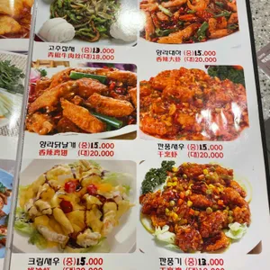 백옥미식성 리뷰 사진