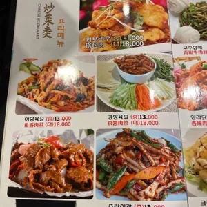 백옥미식성 리뷰 사진
