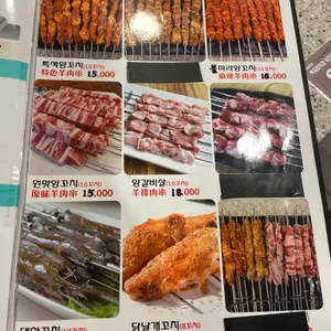 백옥미식성 리뷰 사진