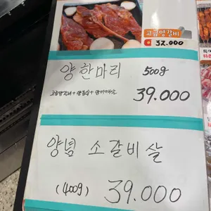 백옥미식성 리뷰 사진