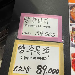 백옥미식성 리뷰 사진