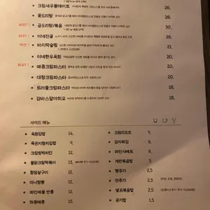 이네 리뷰 사진