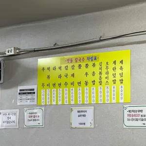 맷돌칼국수 리뷰 사진