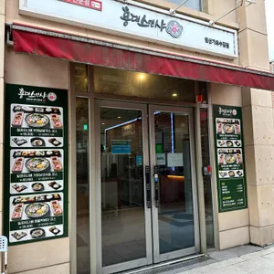 홍대스앤샤  리뷰 사진