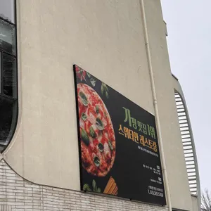 스위티안 레스토랑 리뷰 사진
