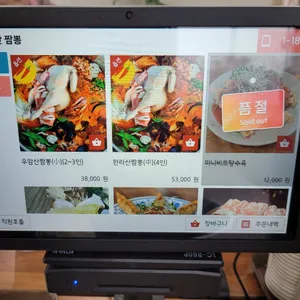 금용우암산짬뽕 리뷰 사진