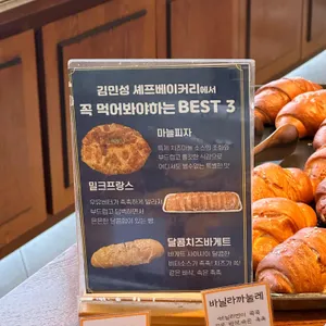 김민성셰프베이커리 리뷰 사진