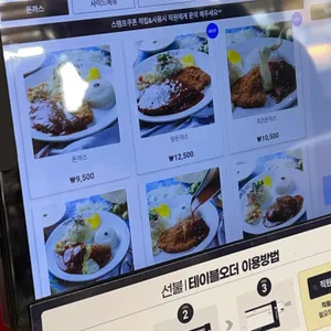 이승학돈까스 리뷰 사진