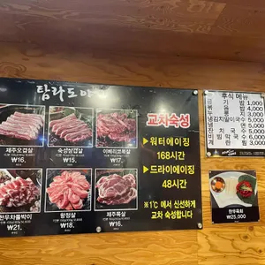탐라도야지 리뷰 사진