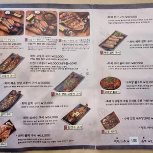 달빛에구운고등어 리뷰 사진