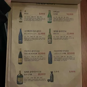 야키토리 쿠모 리뷰 사진