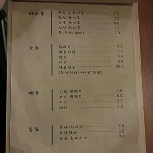 야키토리 쿠모 리뷰 사진