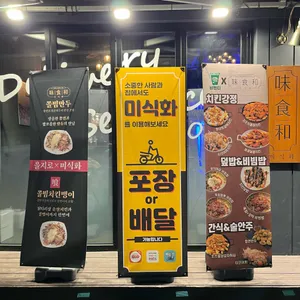 미식화 리뷰 사진