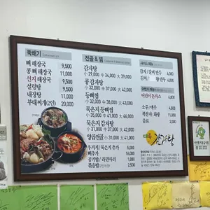 대루감자탕 리뷰 사진