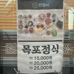 김근호 해물 한정식 리뷰 사진