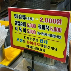 동부어묵 리뷰 사진