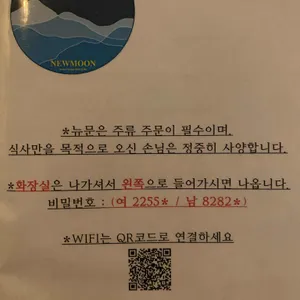 뉴문 리뷰 사진