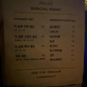 퍼즈 리뷰 사진