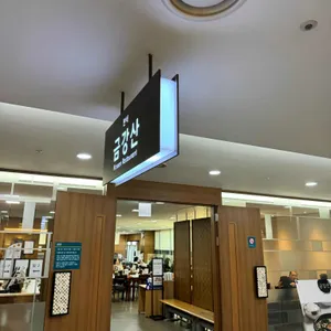 금강산 리뷰 사진