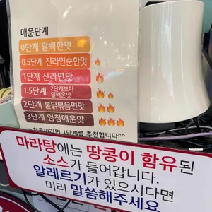 탕화쿵푸마라탕 리뷰 사진