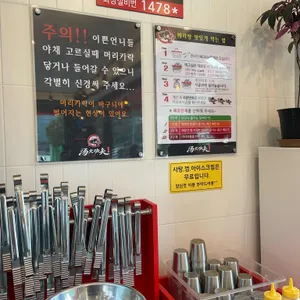 탕화쿵푸마라탕 리뷰 사진