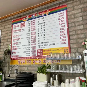황금식당 리뷰 사진