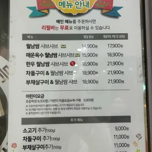 채선당 리뷰 사진