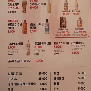 달달술집 리뷰 사진