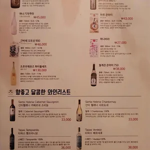 달달술집 리뷰 사진