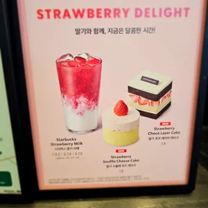 스타벅스 리뷰 사진