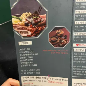뚜껑집 리뷰 사진