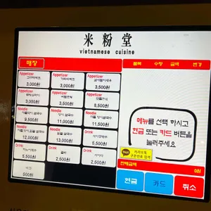 미분당 리뷰 사진