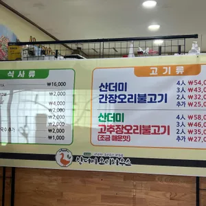 아라애산더미 오리하우스 리뷰 사진