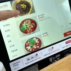 조기종의 향미각 리뷰 사진