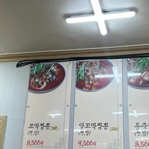 조기종의 향미각 리뷰 사진