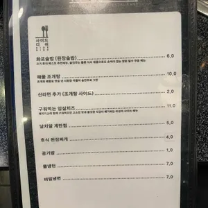 화포식당 리뷰 사진