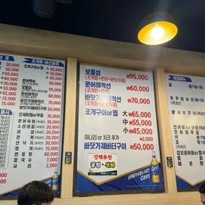 활어회조개구이 리뷰 사진