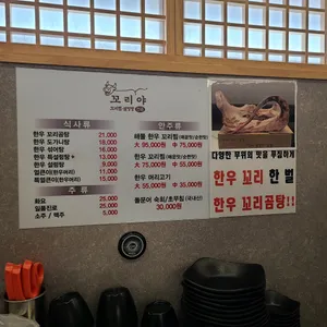 꼬리야 리뷰 사진