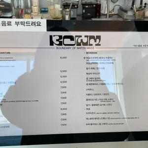 보움 리뷰 사진