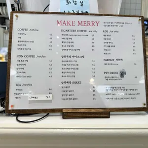 메이크메리 리뷰 사진