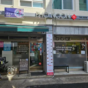 포응온 리뷰 사진
