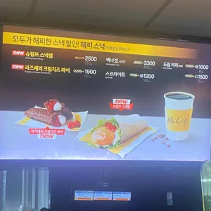 맥도날드 리뷰 사진