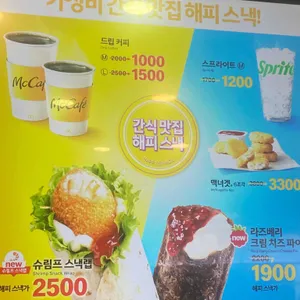 맥도날드 리뷰 사진