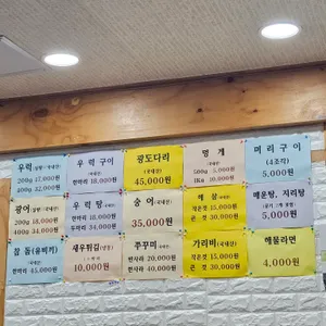 동네수산물 리뷰 사진