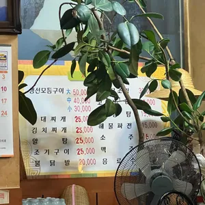 어부마실 리뷰 사진