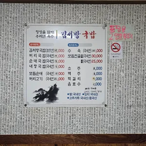 김서방국밥 리뷰 사진