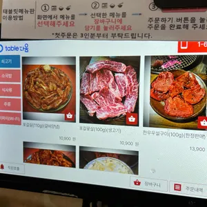포갈집 리뷰 사진