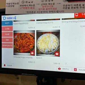 포갈집 리뷰 사진