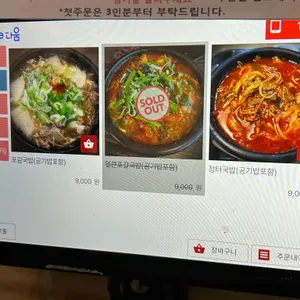 포갈집 리뷰 사진
