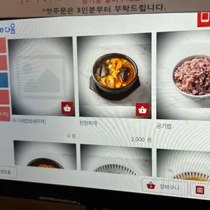 포갈집 리뷰 사진